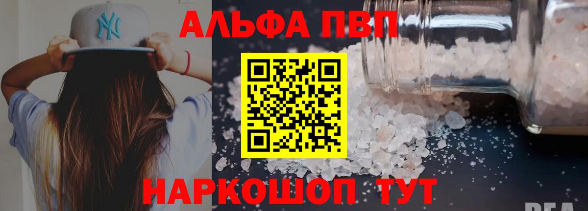 Реутов  А ПВП СК  Вход с VPN  где продают наркотики  Alfa_PVP СК  APVP СК 
