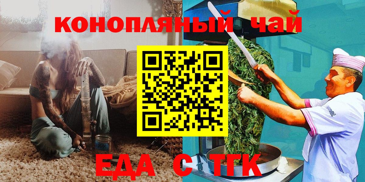 Canna-Cookies марихуана  Вход с VPN  Реутов 