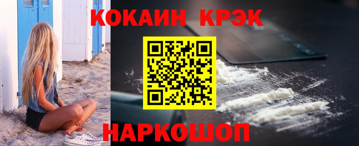 КОКАИН Columbia  Cocaine  COCAIN VHQ  Реутов  Вход с VPN 