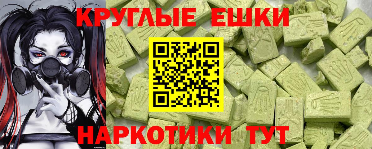 Ecstasy таблы Реутов