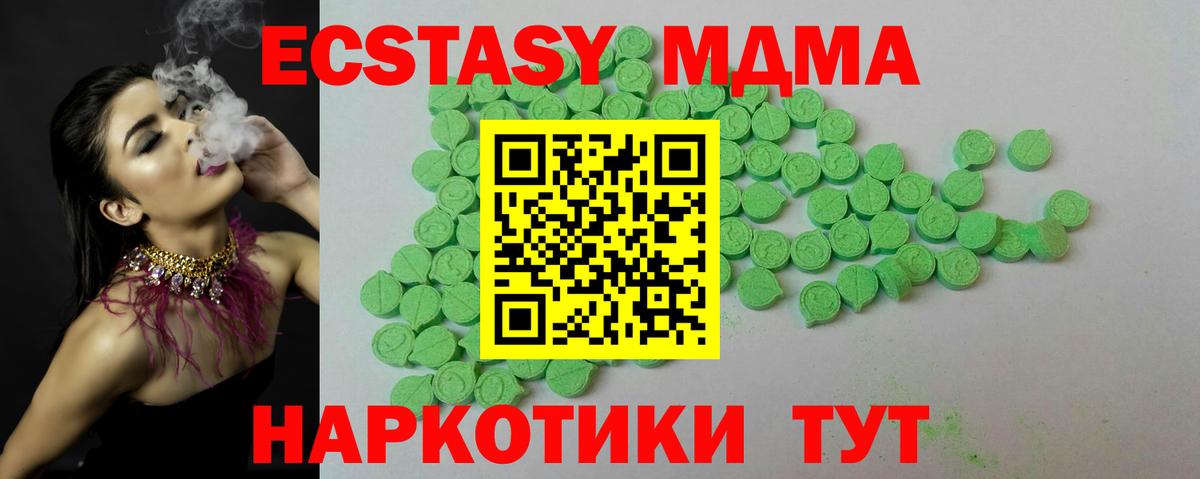 Экстази  Вход с VPN  Экстази 280мг  Реутов  ЭКСТАЗИ mix 
