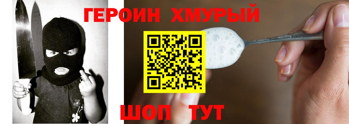 Реутов  Героин Афган  Вход с VPN 