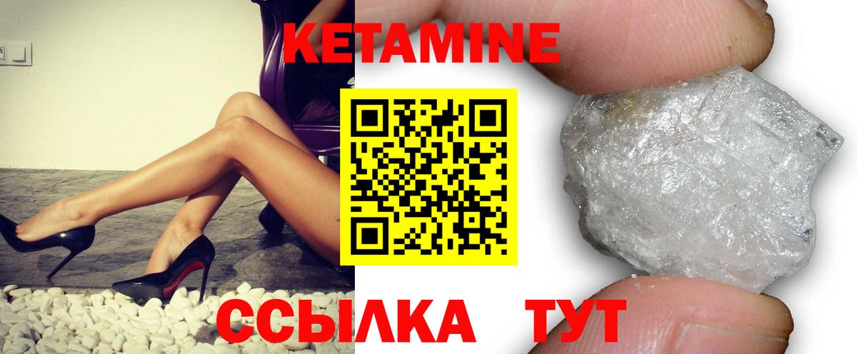 Реутов  КЕТАМИН VHQ  Вход с VPN  гидра маркетплейс  Кетамин VHQ 