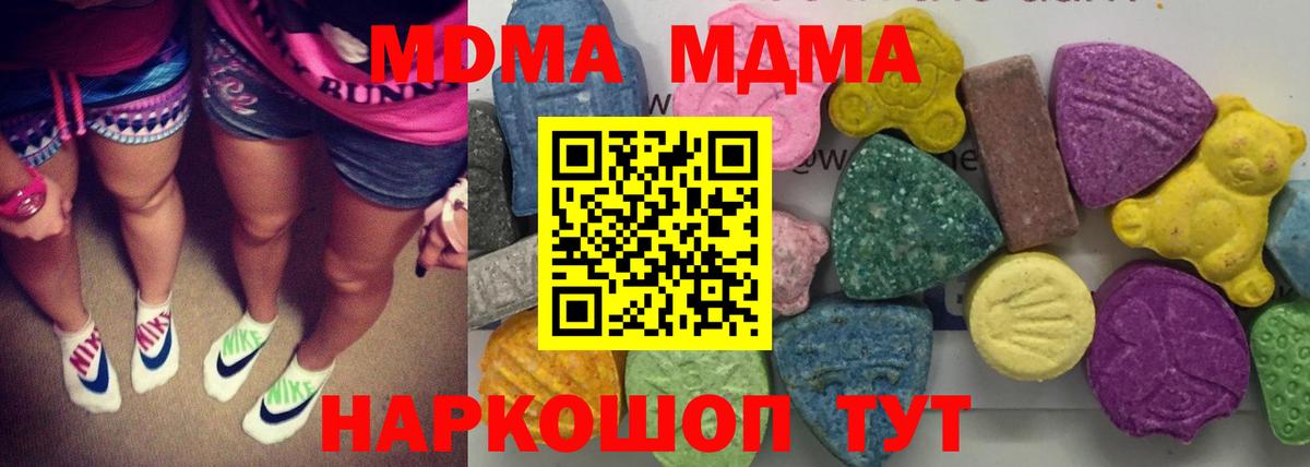MDMA VHQ Реутов