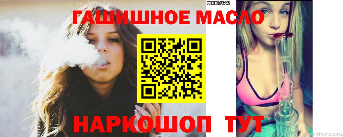 Реутов  ТГК гашишное масло  Вход с VPN 