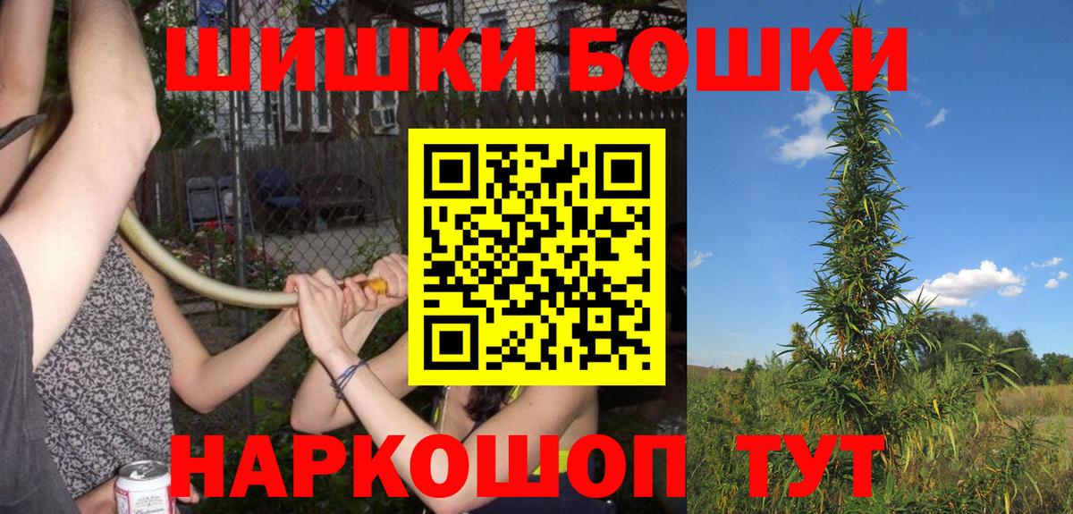 МАРИХУАНА план Реутов